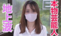 Real celebrity appearance! She is a celebrity and model who belongs to a production company and appears on terrestrial She is a beautiful girl with a crazy sexual desire and a 4K quality VR movie! This is the first time for her to be filmed! The 293rd