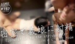 [Sex with stepfather between classes]Stepdaughter to a cumdump in a closed room｜ holding her moans