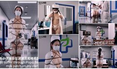 PlotBound- Nurse Night Shift Torment