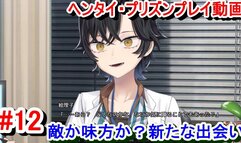 [Hentai Game Hentai Prison Play video 12]