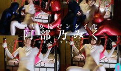 The Zentai-ification of Porn Star Miku Abeno Chapter 3