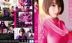 The Zentai-ification of Porn Star Miku Abeno Chapter Full video