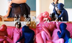 The Zentai-ification of Porn Star Miku Abeno Chapter 1
