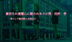 Korashime: Kyouikuteki Depaga Shidou