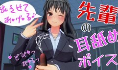 Uncensored Japanese Hentai anime ASMR ear licking Earphones recommended