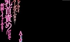 CJOD-213 A Dream-Cum-True Dry Orgasmic Development! How