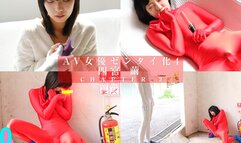 The Zentai-fication of a Porn Star 4: Mayu Shinomiya Chapter2