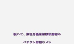 [FF] Lesbian Foot tickling each other_Rika to Tsubaki HQ