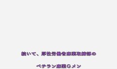 [FF] Lesbian Foot tickling each other_Rika to Tsubaki SD