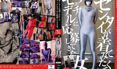 Woman Who Applied to be a Fetish Model Because She Wanted to Wear a Zentai Yuni (pseudonym), 22 Years old, Female Office Worker Master version