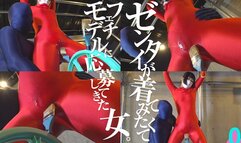 Woman Who Applied to be a Fetish Model Because She Wanted to Wear a Zentai Yuni (pseudonym), 22 Years old, Female Office Worker Chapter4